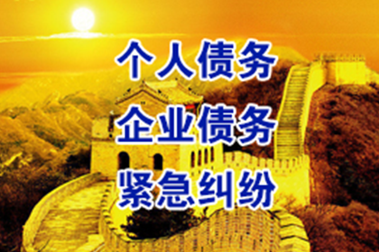 高唐清债公司:担保人未履行还款责任的法律后果及债务人逾期未偿债的后果