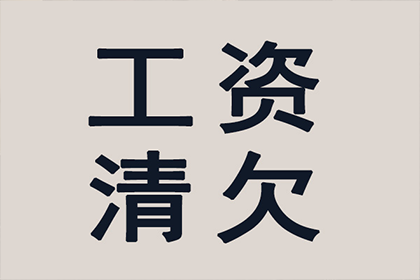 高唐追债公司