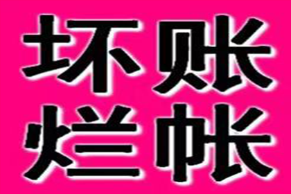 高唐讨债公司