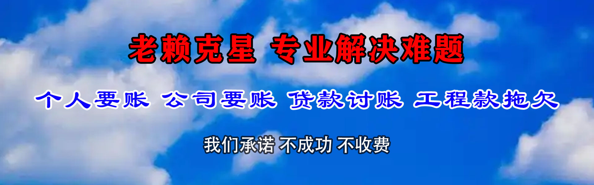 高唐追债公司